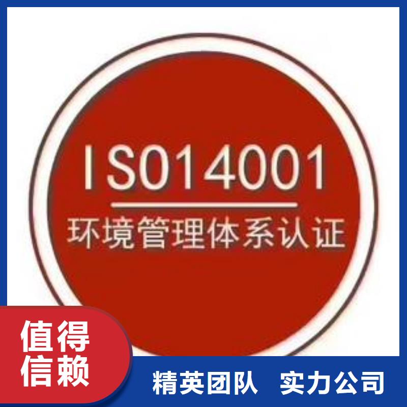 ISO14001认证【ISO13485认证】24小时为您服务