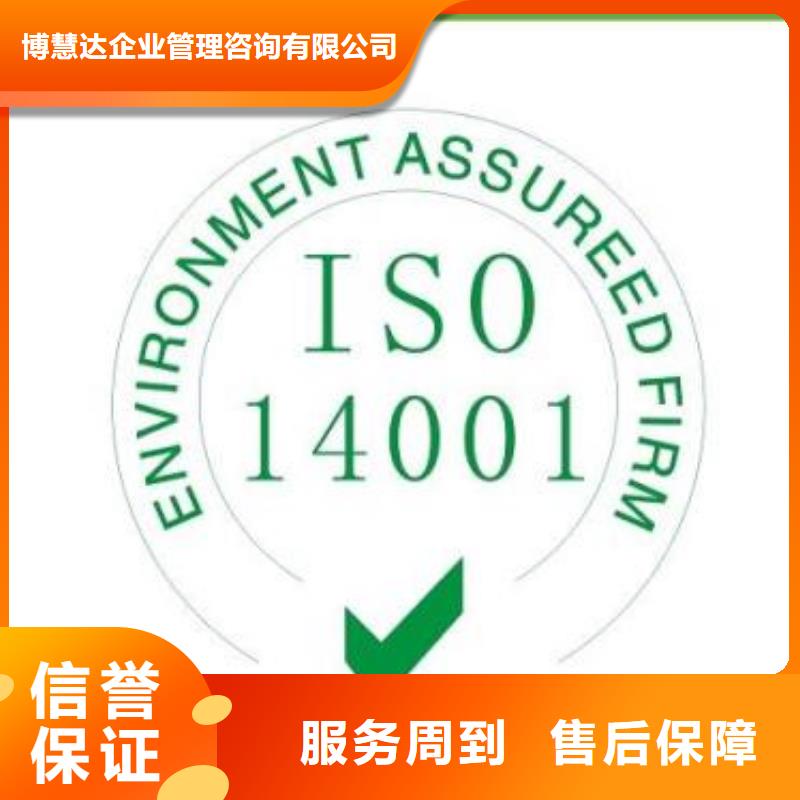 【ISO14001认证ISO13485认证一站式服务】