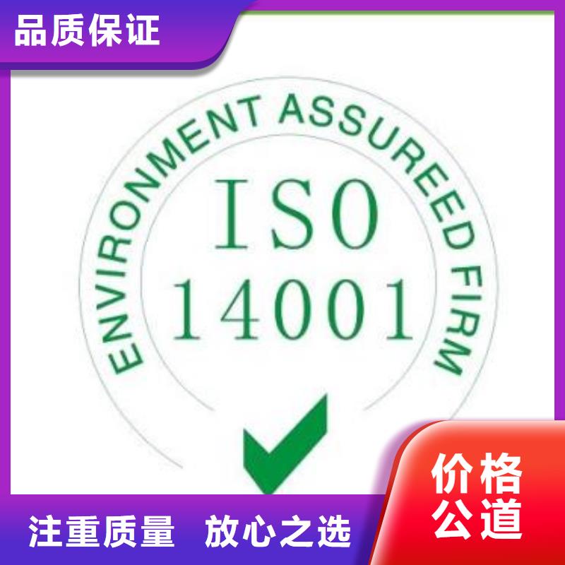 ISO14001认证FSC认证行业口碑好