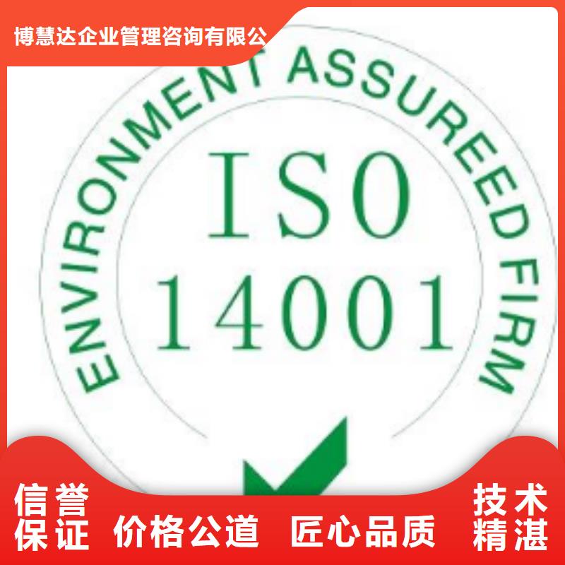 ISO14001认证,知识产权认证/GB29490高效