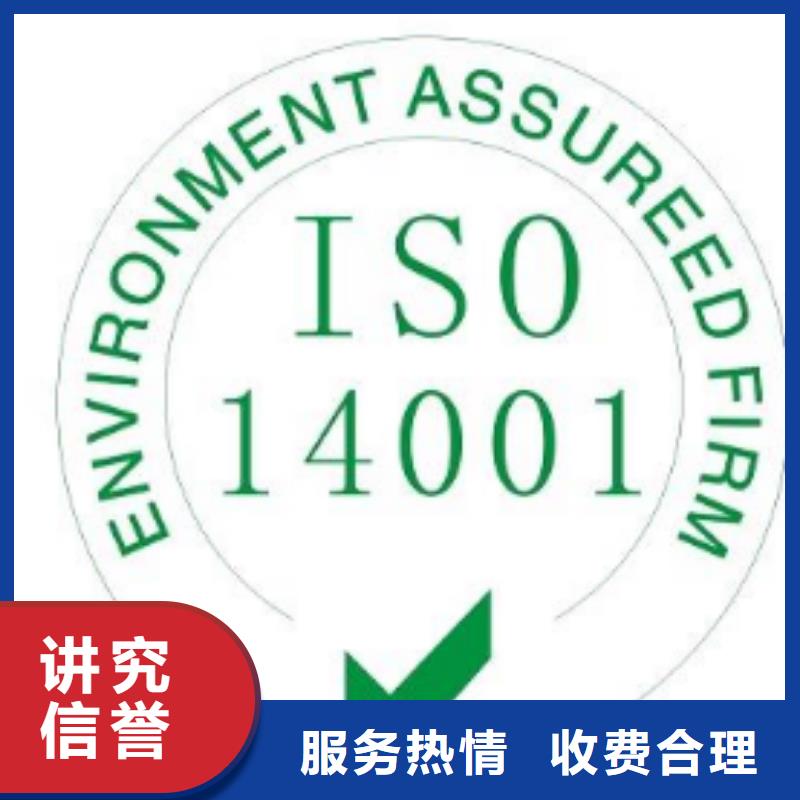 ISO14001认证【FSC认证】精英团队