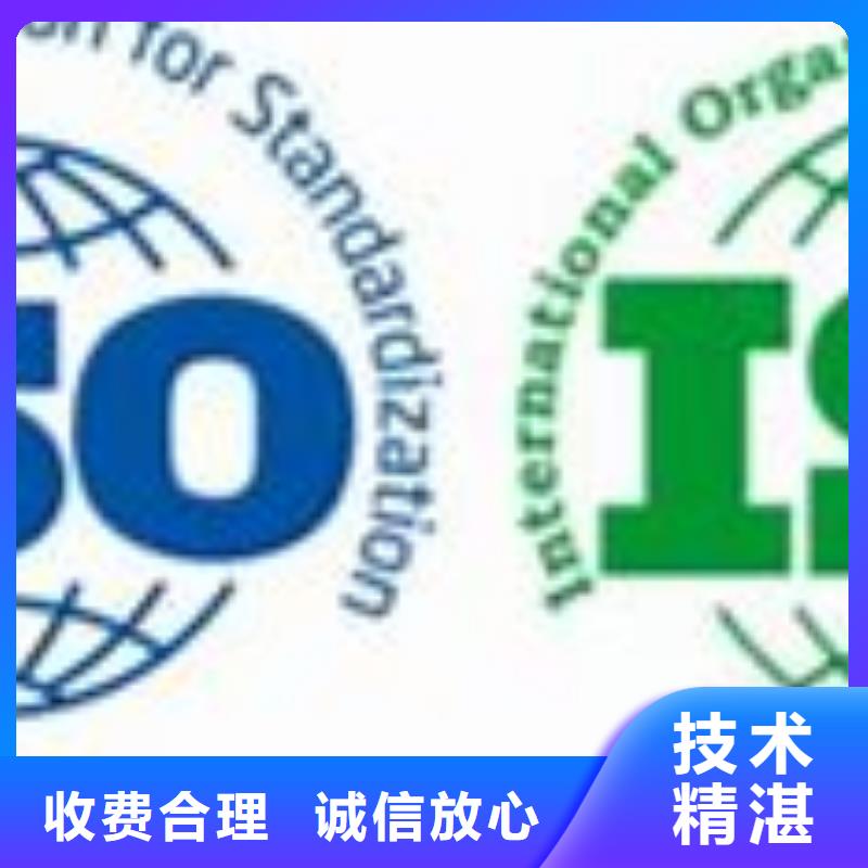 ISO14001认证【ISO13485认证】良好口碑