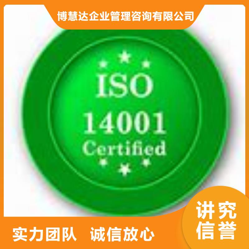 ISO14001认证_AS9100认证品质优