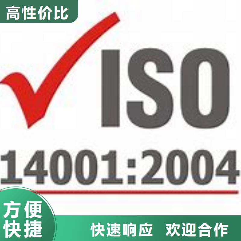 ISO14001认证GJB9001C认证齐全