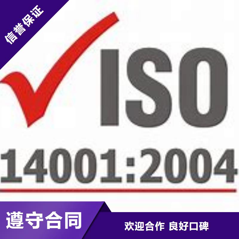 ISO14001认证_【ISO13485认证】全市24小时服务