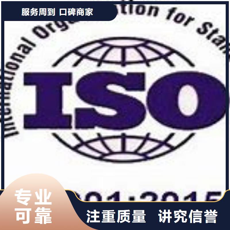 ISO14001认证_【ISO13485认证】全市24小时服务