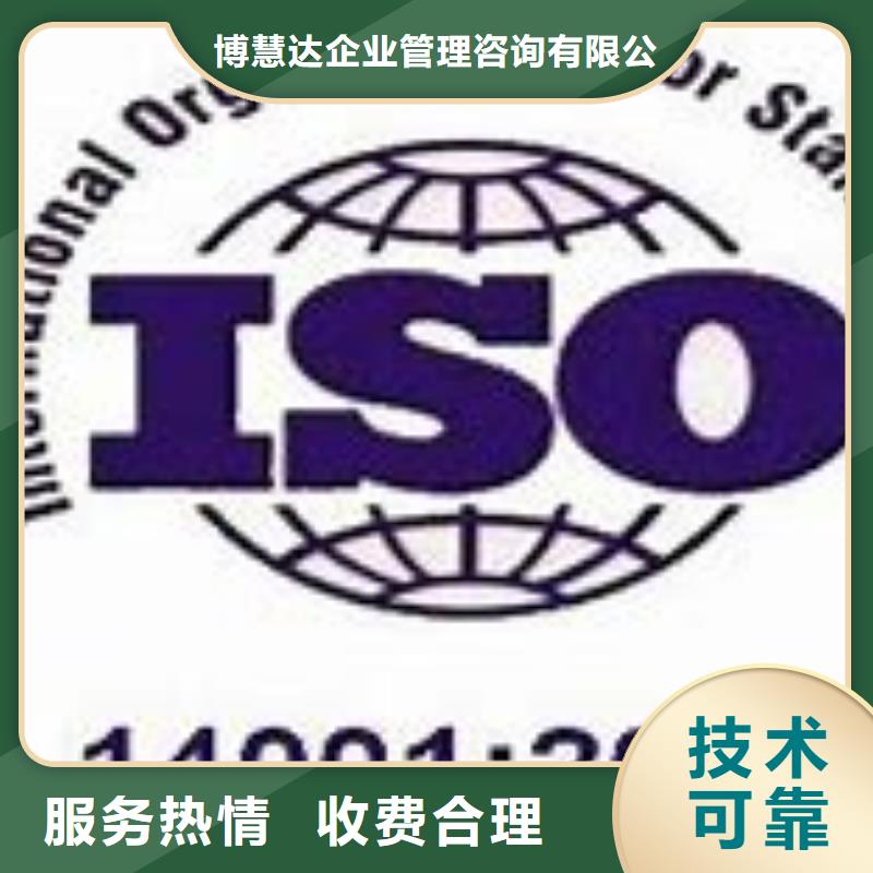 ISO14001认证知识产权认证/GB29490靠谱商家