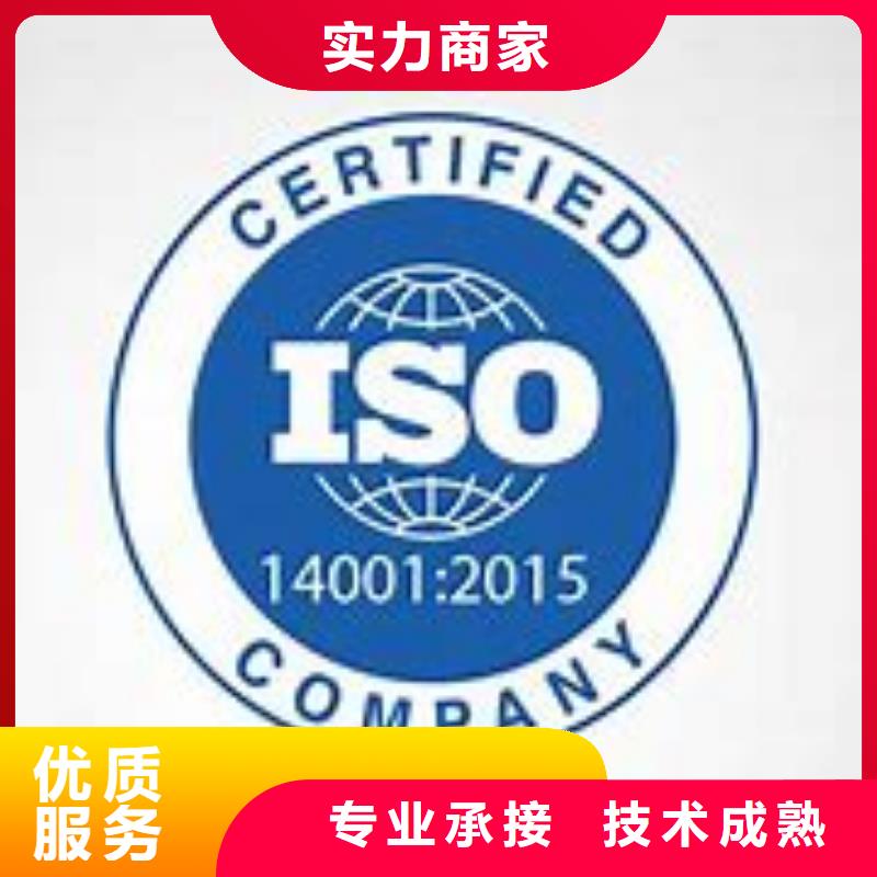 ISO14001认证GJB9001C认证齐全