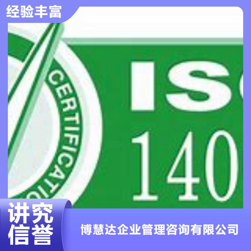 ISO14001认证AS9100认证一对一服务