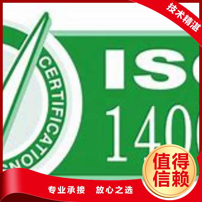 ISO14001认证ISO13485认证品质保证