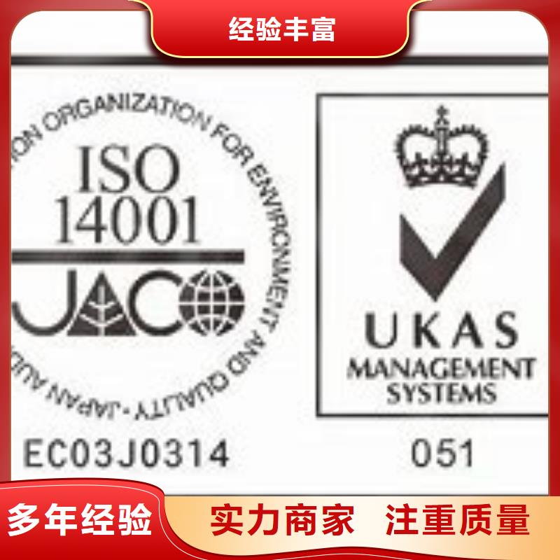 ISO14001认证AS9100认证一对一服务