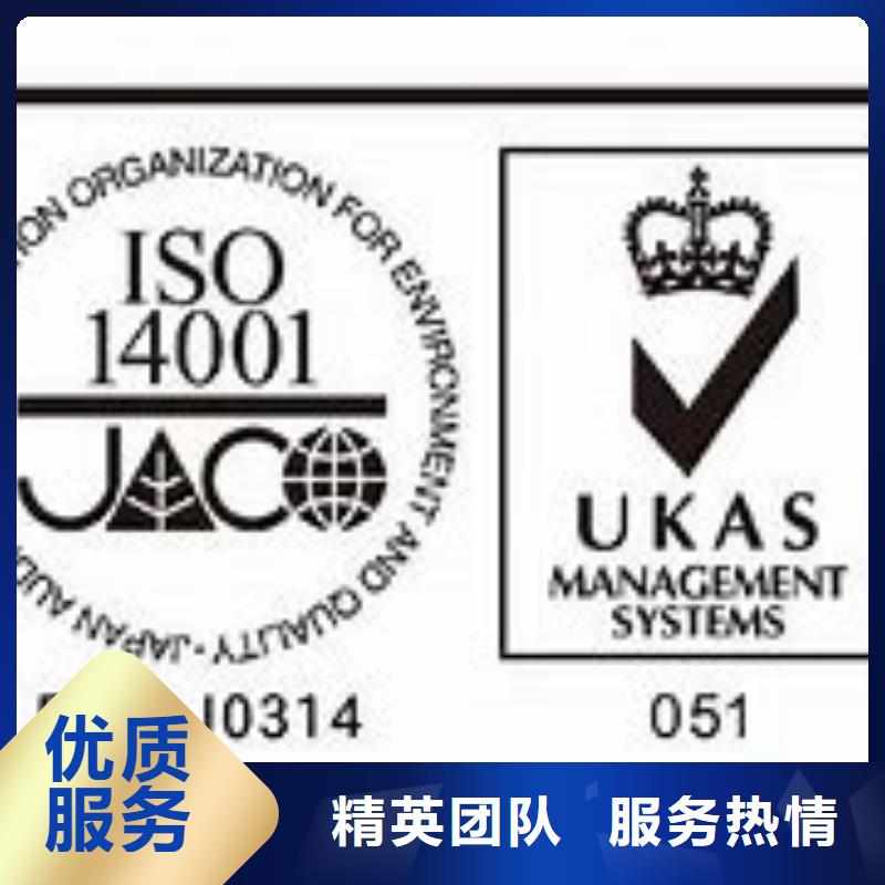 ISO14001认证【FSC认证】精英团队