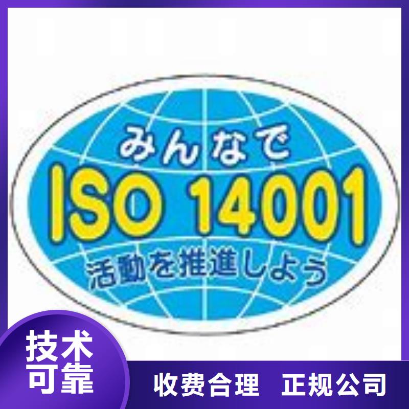 ISO14001认证_【ISO14000\ESD防静电认证】专业