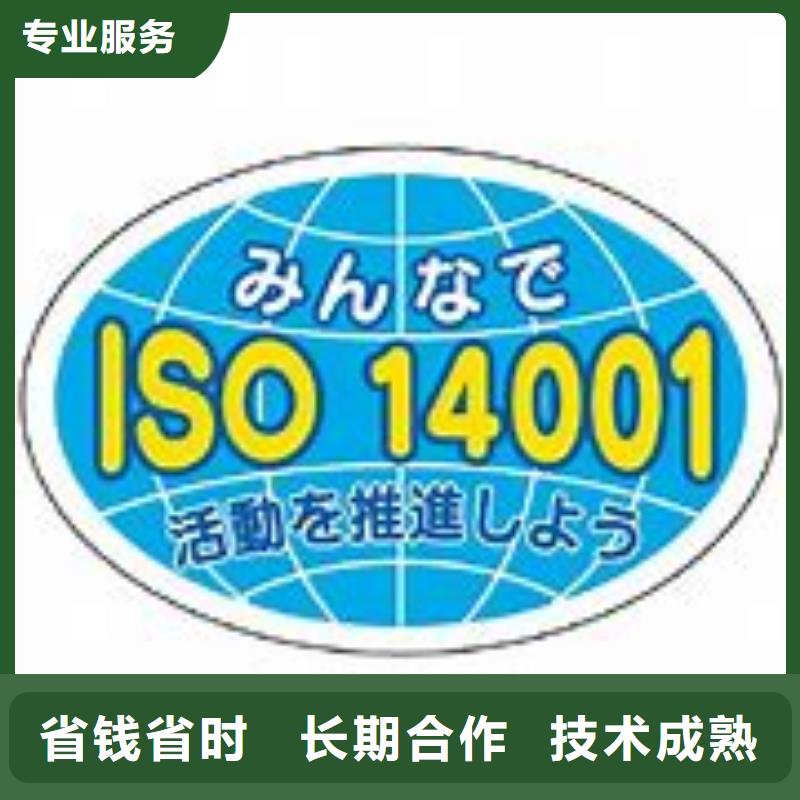 ISO14001认证_【知识产权认证/GB29490】欢迎合作