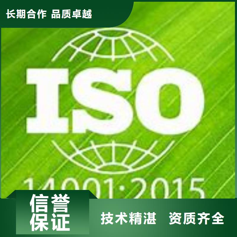 ISO14001认证_AS9100认证品质优