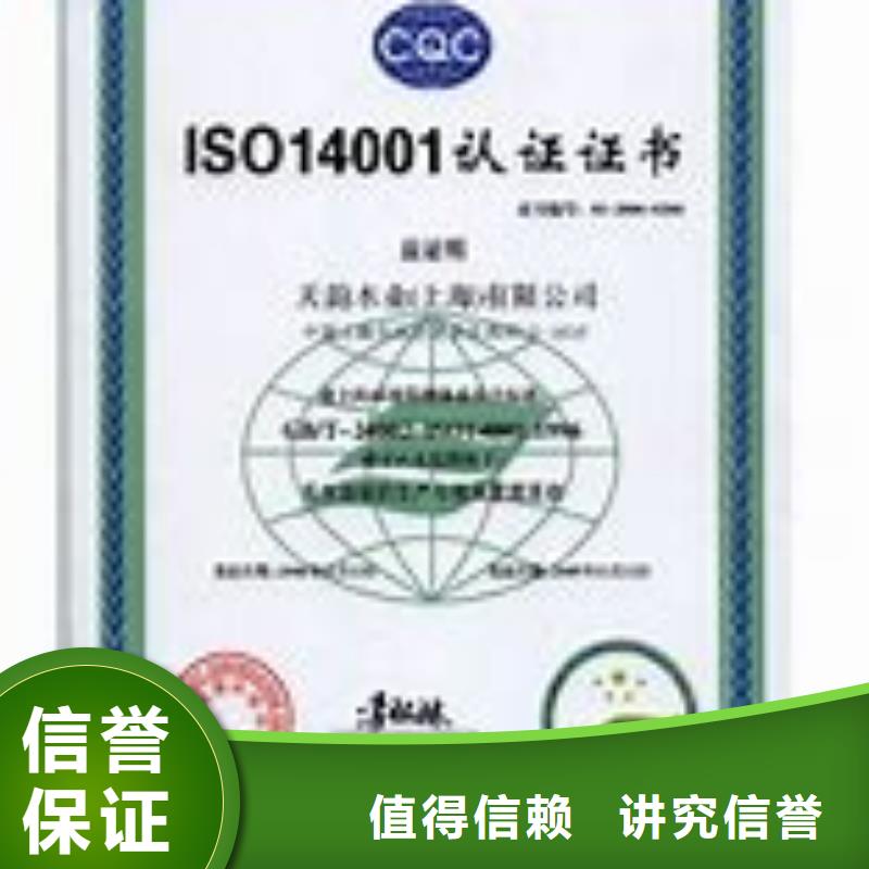 ISO14001认证ISO13485认证服务周到