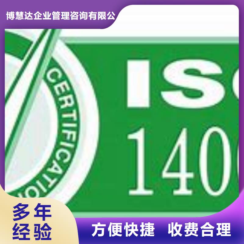 ISO14001认证,知识产权认证/GB29490专业服务