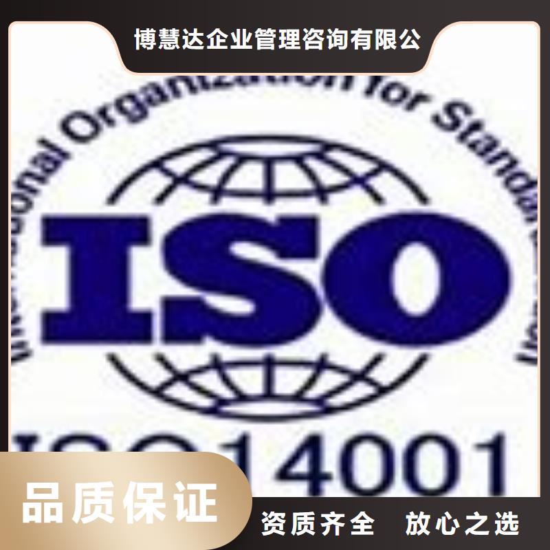 【ISO14001认证AS9100认证信誉良好】