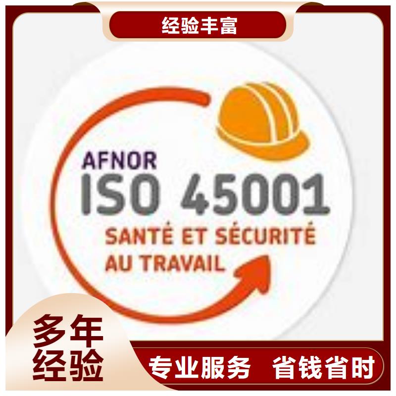 【ISO45001认证】AS9100认证品质优