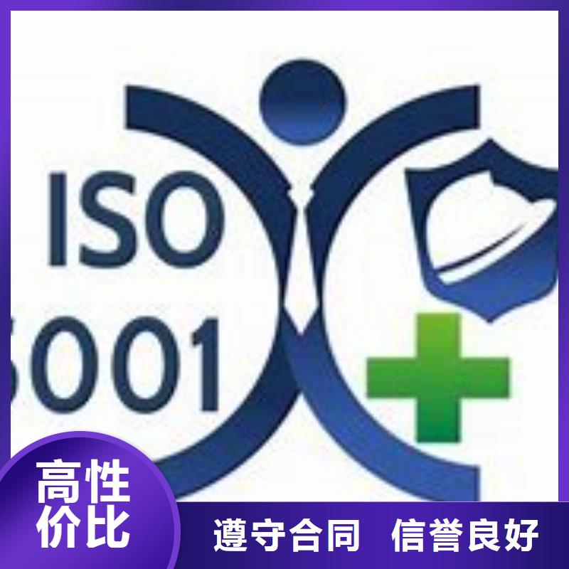 【ISO45001认证,知识产权认证案例丰富】