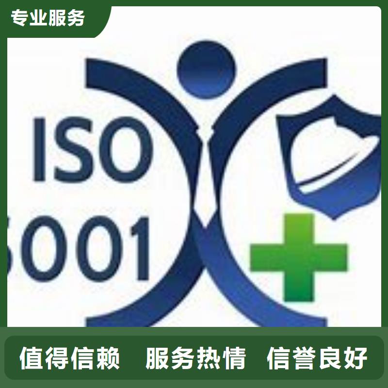 【ISO45001认证知识产权认证/GB29490高效】