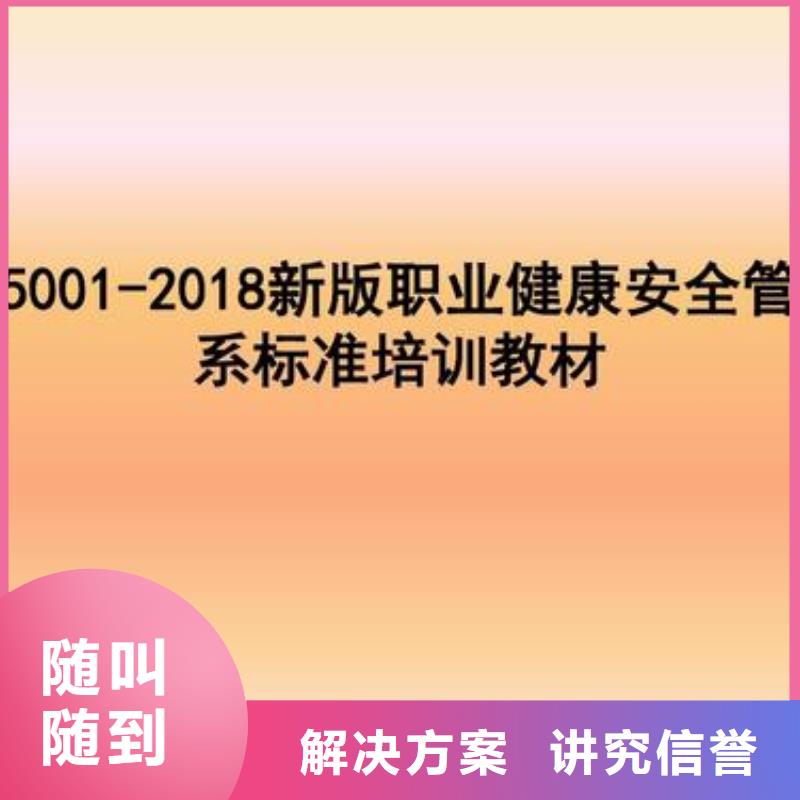 ISO45001认证FSC认证实力强有保证