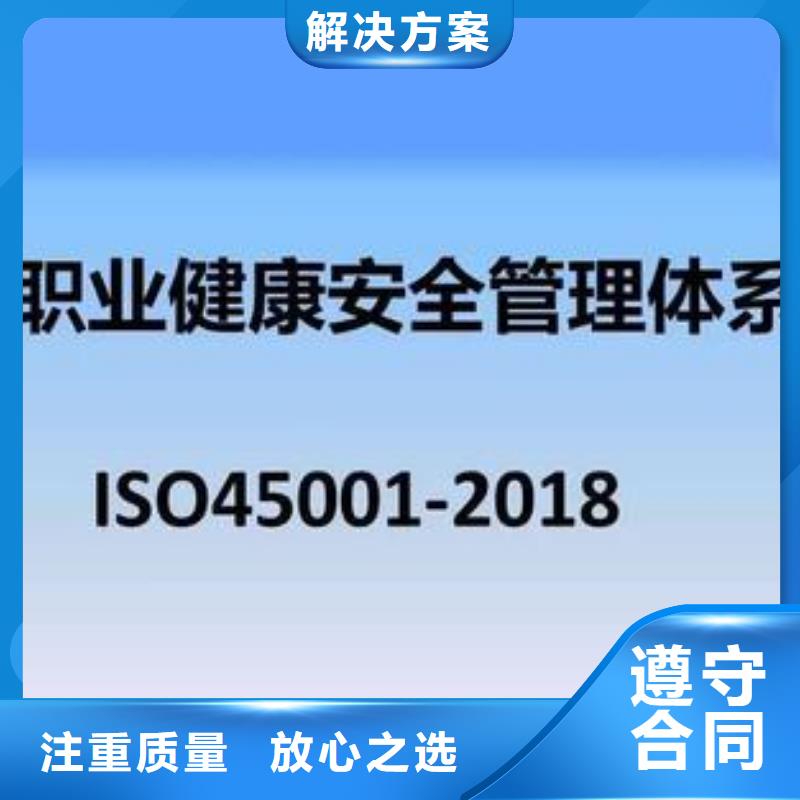 ISO45001认证FSC认证实力强有保证