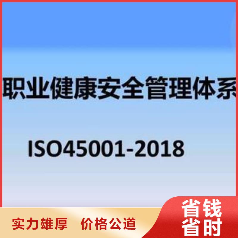 ISO45001认证ISO13485认证多年经验