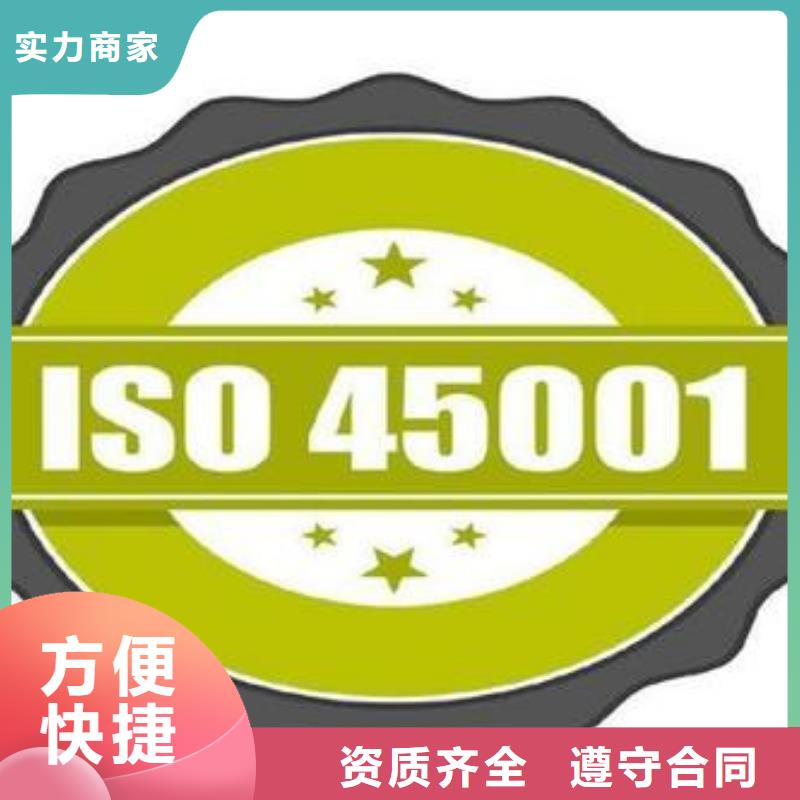 【ISO45001认证AS9100认证匠心品质】