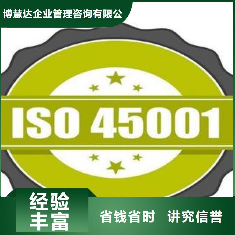 ISO45001认证ISO13485认证服务周到