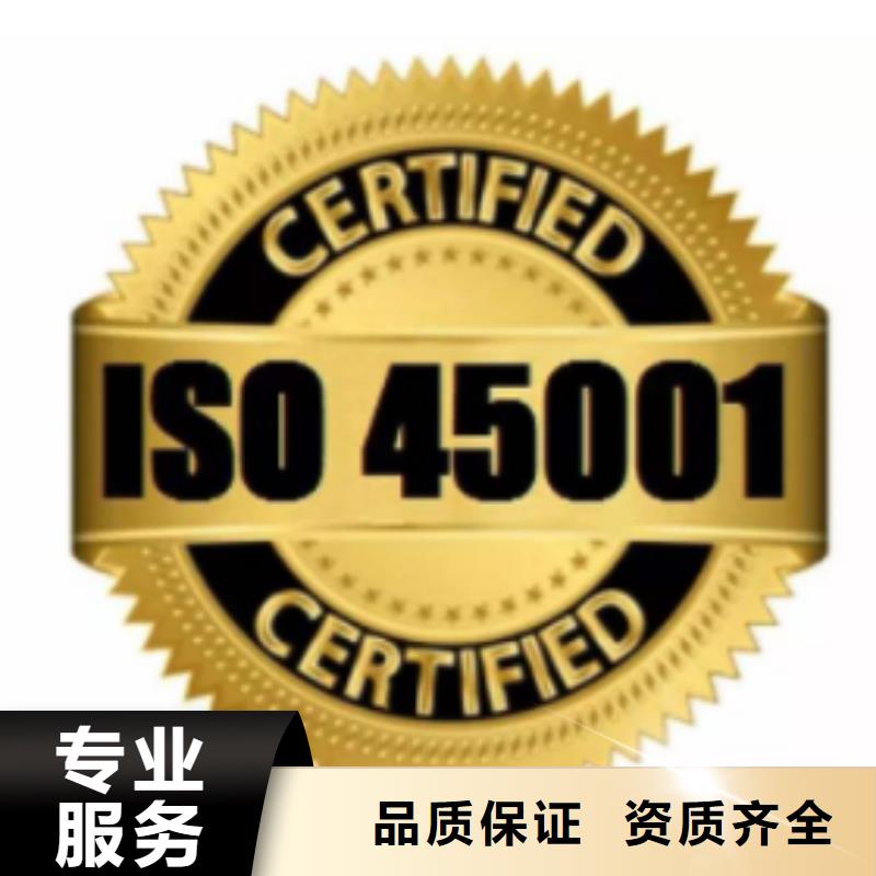 ISO45001认证FSC认证先进的技术