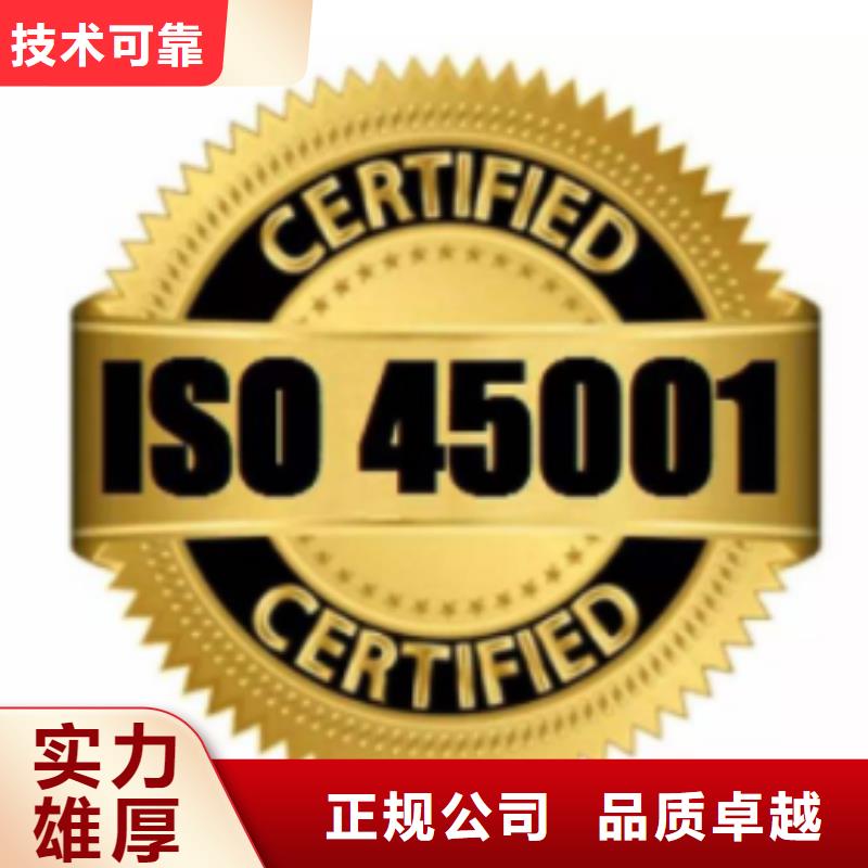 ISO45001认证-FSC认证品质优