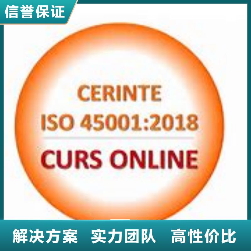 【ISO45001认证AS9100认证匠心品质】