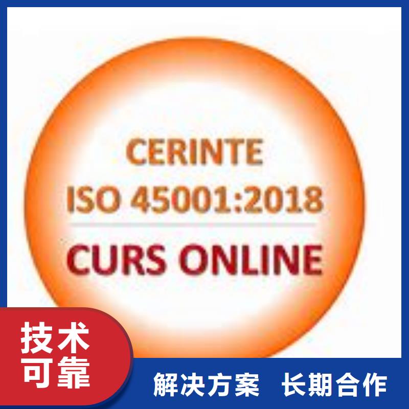 ISO45001认证_AS9100认证实力公司