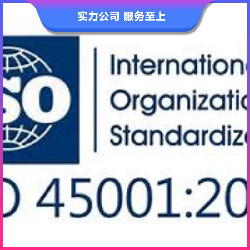 ISO45001认证-ISO13485认证实力雄厚