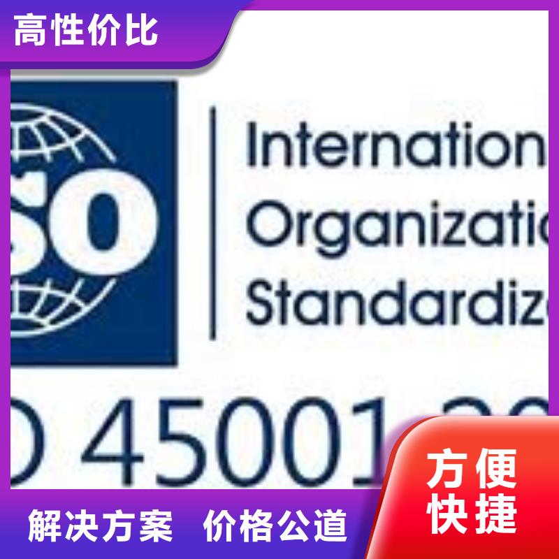 ISO45001认证,GJB9001C认证服务周到