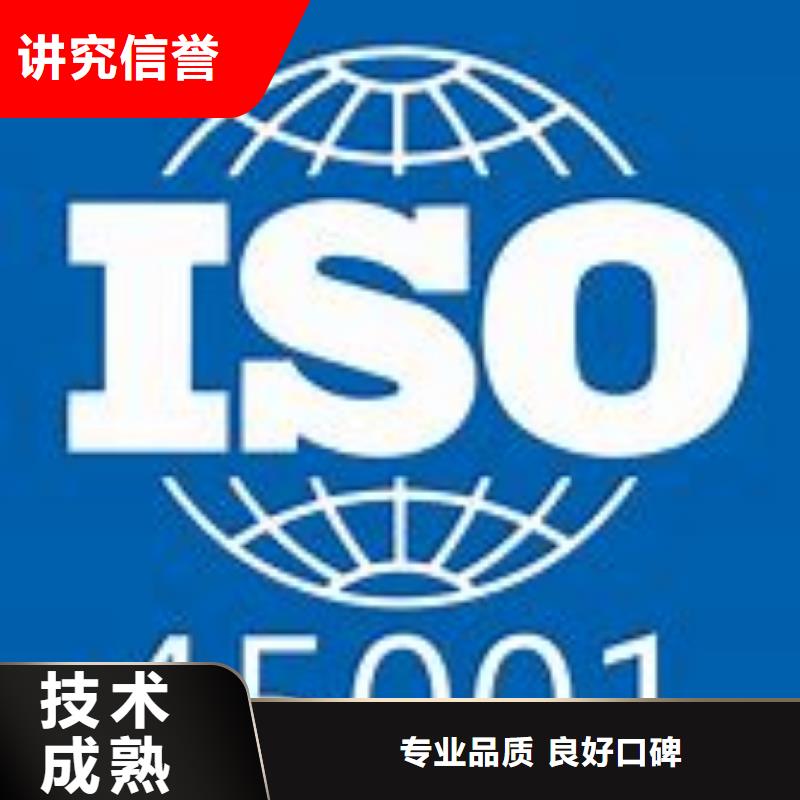 ISO45001认证ISO13485认证多年经验