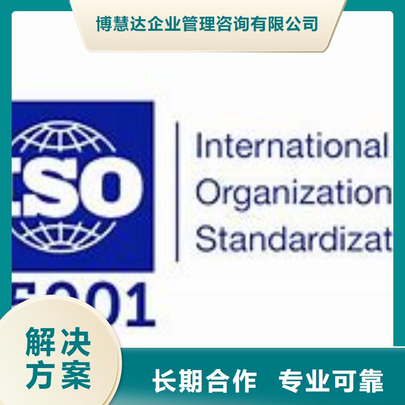 ISO45001认证_AS9100认证实力公司