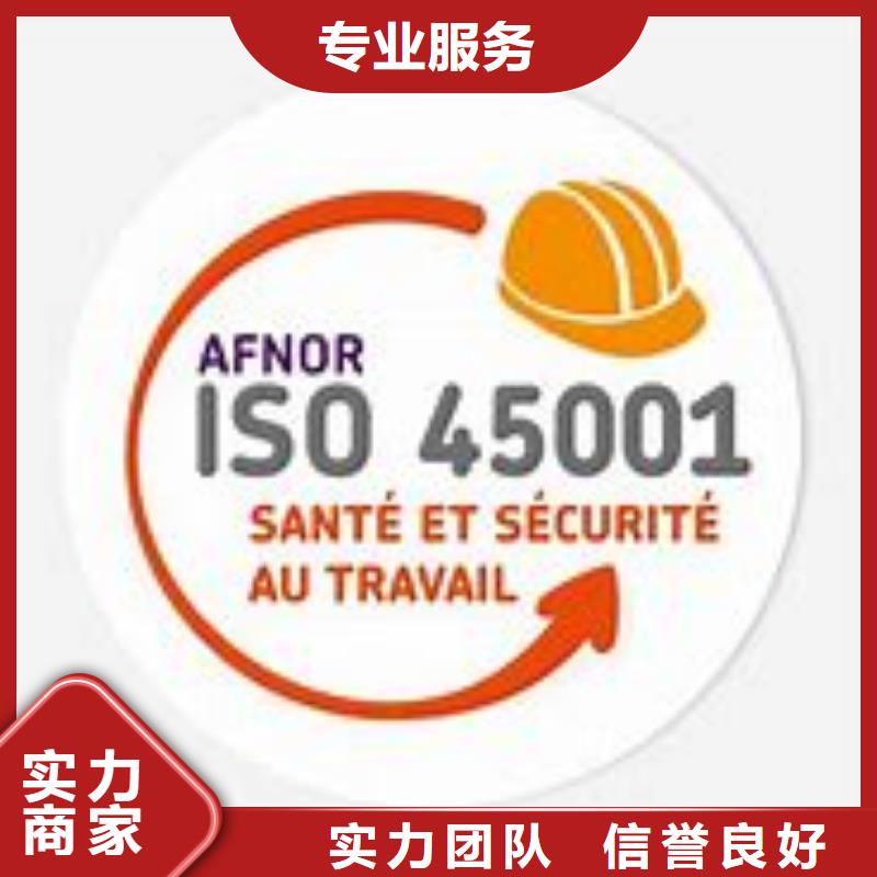 ISO45001认证-ISO13485认证实力雄厚