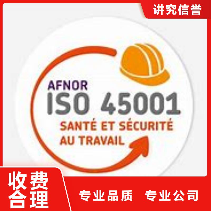 ISO45001认证,GJB9001C认证服务周到