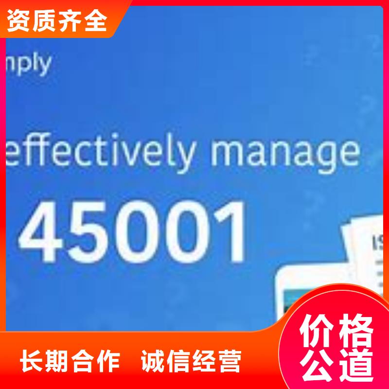 ISO45001认证AS9100认证品质保证