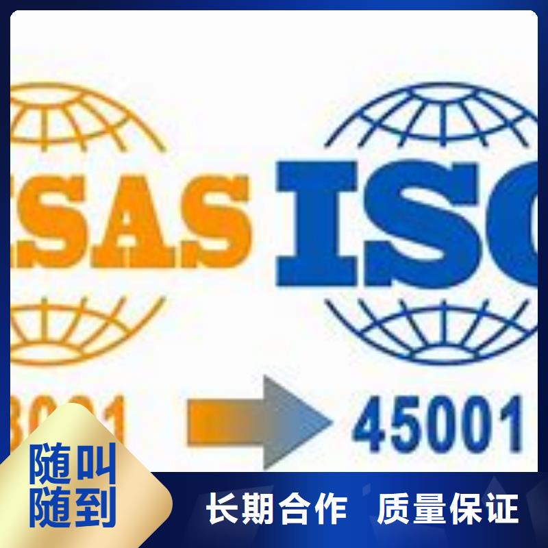 ISO45001认证_AS9100认证实力公司