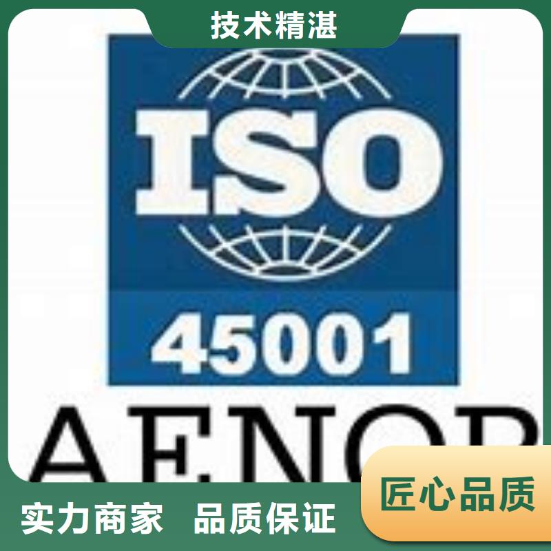 ISO45001认证-ISO13485认证实力雄厚