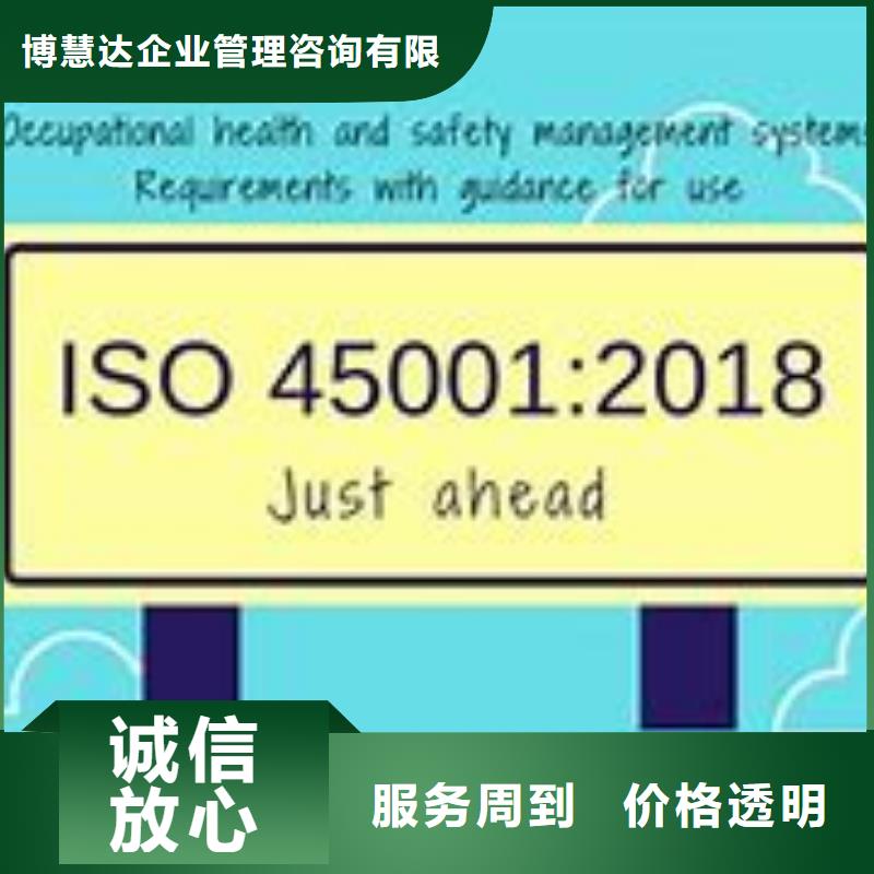 ISO45001认证FSC认证实力强有保证