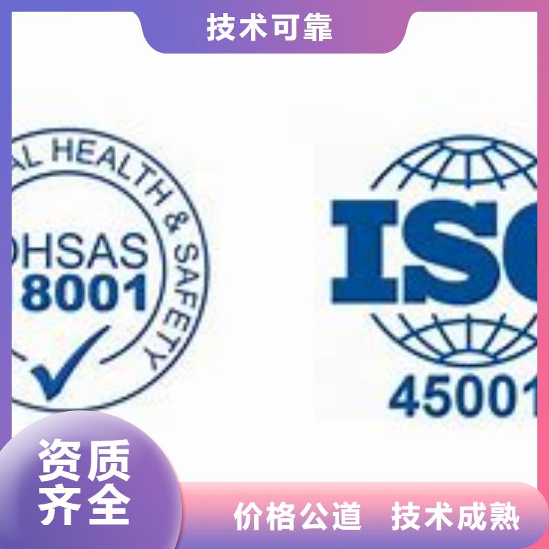 【ISO45001认证,ISO13485认证良好口碑】