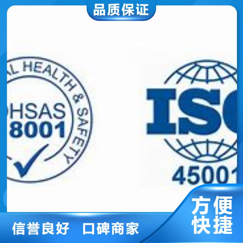 ISO45001认证_知识产权认证品质保证