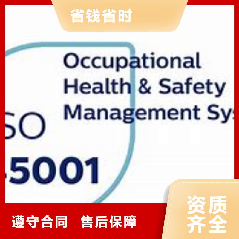 【ISO45001认证知识产权认证/GB29490高效】