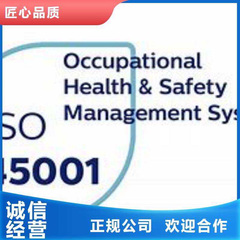 ISO45001认证ISO13485认证服务周到