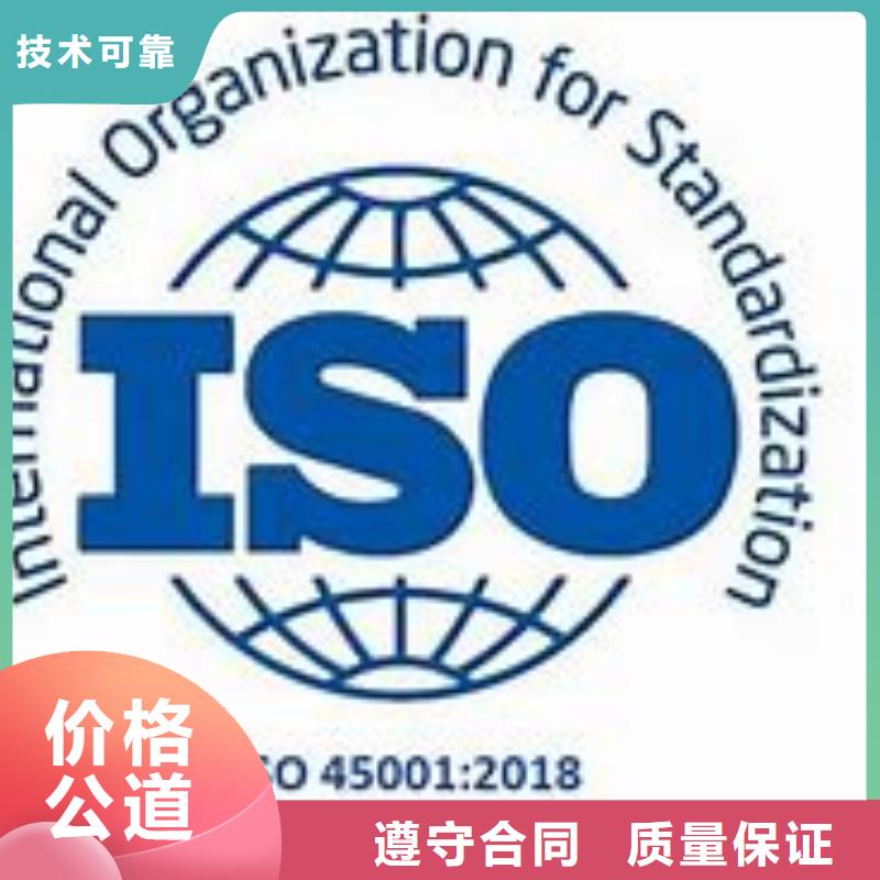 ISO45001认证FSC认证先进的技术