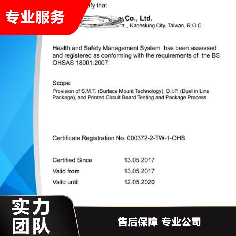 【ISO45001认证】IATF16949认证专业服务